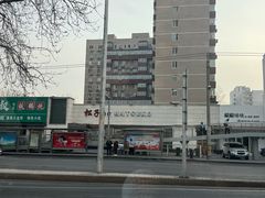 -松子料理(亮马桥店)