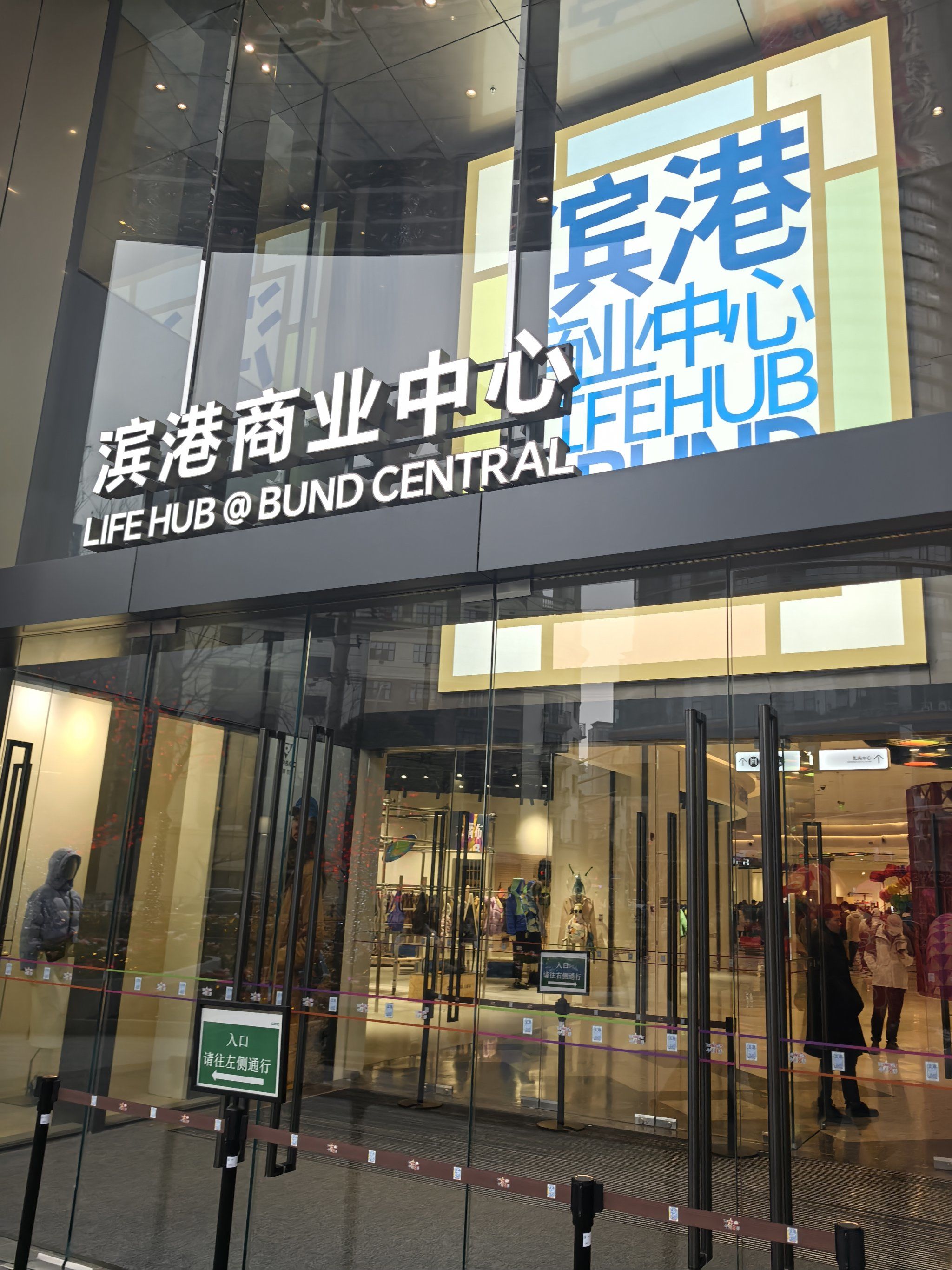 虹口新地标!滨港商业中心初探