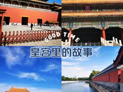 -故宫博物院(故宫)