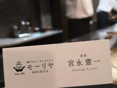 -神户牛排餐厅MOURIYA(总店)