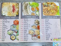 菜单-全州豆芽汤饭