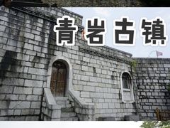 -黔灵山公园