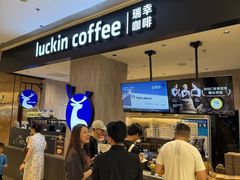 -瑞幸咖啡(龙湖西溪天街店)
