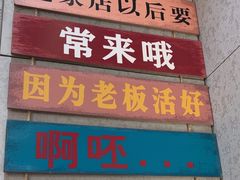 -三两三·川渝冒肚(油坊桥店)