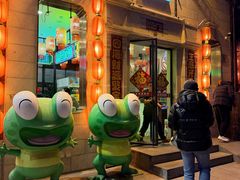 -嘉陵楼馋嘴城(簋街总店)