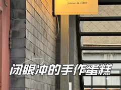-奶油日报Journal de creme