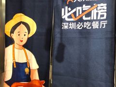 -陈鹏鹏潮汕菜(欢乐海岸 海边景观店)