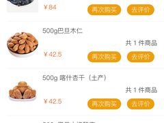 -彩贝乐超市