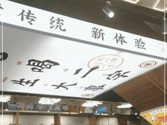 -小螺大作·螺蛳粉火锅(林和西店)