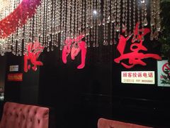 -小牛海记潮汕牛肉店(永定路店)