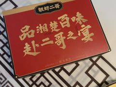 -靓虾二哥·龙虾馆(大塘总店)
