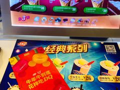 -DQ·蛋糕·冰淇淋(活力城店)