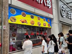 -家吉加州八珍(印象城店)