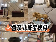 -港汇恒隆广场