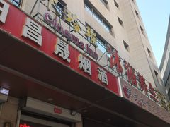 -水玲珑温泉浴场(建设北路富力城店)