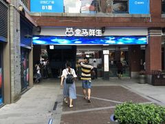 -盒马鲜生(首义店)
