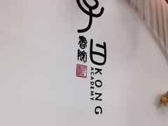 -子曰书院·古筝围棋书法国画小主持(夏都店)