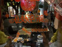 -三只耳火锅(宽窄巷子店)