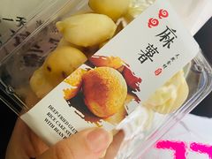 蔓越莓麻薯-美丽年华(西街店)