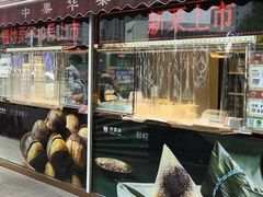 -中栗华栗子(鞍山道店)