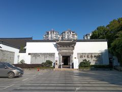 -程十发艺术馆