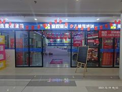 -童程童美·信息学竞赛·乐高机器人编程(昆明世纪城校区)