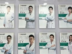 -派美特宠物医院·核磁CT·骨科肿瘤·疑难转诊(沈农禾丰店)