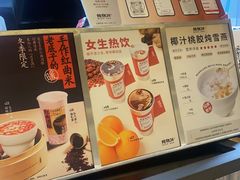 -炖物24章·顺时轻养茶(杭州大厦店)
