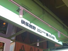 -0048鲜活香辣虾·火锅(铜陵路店)