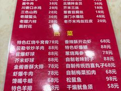 -金阁家常菜(贵阳路店)