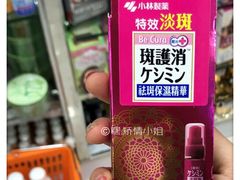 小林制药美白祛斑淡斑补水保湿水润密封乳液30ml-龙丰药粧(上水新康街66号店)