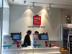 -名创优品(青羊窄巷子店)