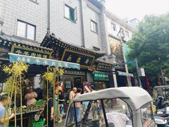 -老刘家永盛斋(东关南街店)
