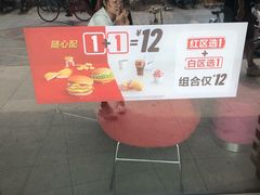 -麦当劳(金平路站店)