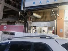 -宾川海稍鲜鱼店(第一家海稍鲜鱼店)
