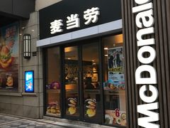 门面-麦当劳(长泰商业广场店)