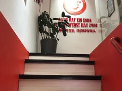 -Eckl’s爱氏热狗(猫街店)