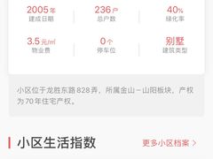 -韶盛·杭州湾家园