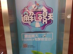 -欧亚达商业广场(红桥店)