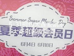 -大商麦凯乐(大连总店)