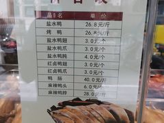 -戚顺兴盐水鸭(新街口明瓦廊店)