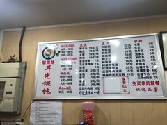 菜单-潘国仙耳光馄饨(黄家阙路店)