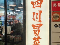 -脑馋粉儿(三里屯店)