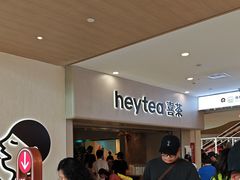 -喜茶(广州佳兆业广场店)