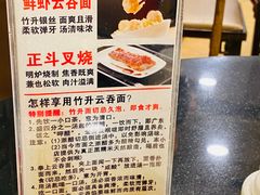 -丽的面家(多宝路店)