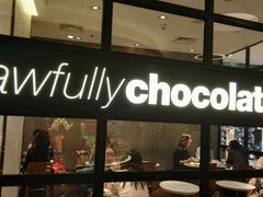 门面-Awfully Chocolate(来福士广场店)