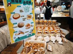 -熊猫家PANDA BAKERY(望江店)