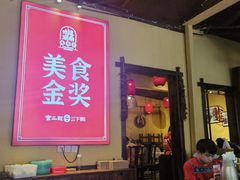 -富正毅三下锅·湘西韵味(天门山索道店)