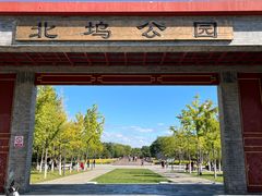 -北坞公园