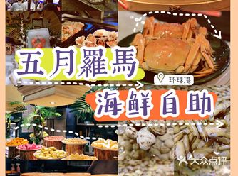 点评刷到，大闸蟹畅吃五个大字